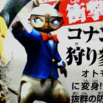 Detective Conan diventa 'Felyne' per Monster Hunter Portable 3rd