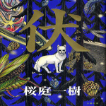 Fuse Gansaku: anime film per il racconto sugli 8 samurai spiriti-cane