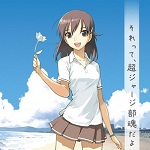 Anime e manga per Rinne no Lagrange, Flower declaration of your heart 