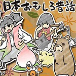 Manga Nippon Mukashi Banashi: tornano le leggende nipponiche in anime