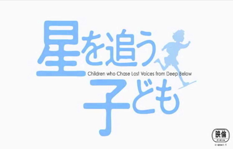 <b>Hoshi o ou Kodomo</b>: recensione