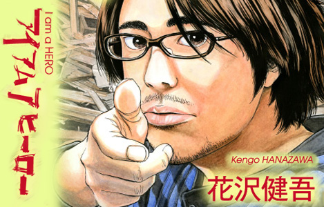 <b>I am a Hero</b> di Kengo Hanazawa: Recensione