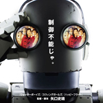 Robot G: extra tre cortometraggi animati diretti da Shibobu Yaguchi!