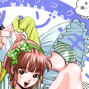 Anime per il manga Nozoki Ana: la vide attraverso un buco nel muro...