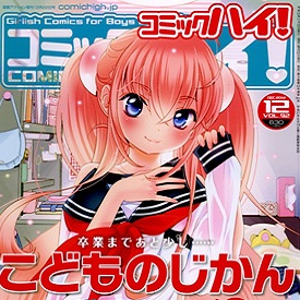 Termina il manga Kodomo no Jikan di Kaworu Watashiya 