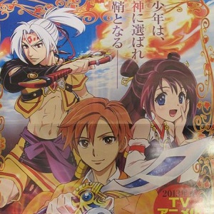 Anime TV per <b>La leggenda di Arata</b> di Yuu Watase
