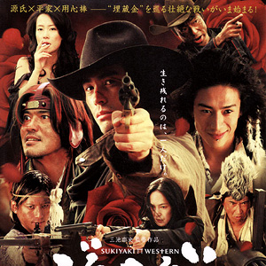 Da febbraio tre film di Takashi Miike in DVD e Blu-Ray per Dynit