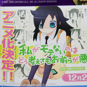 Anime per Manga Watashi ga Motenai:è colpa vostra se non sono popolare