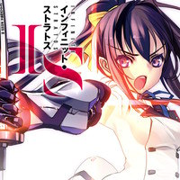 Infinite Stratos Novel