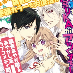 Momochi-san nuovo manga di Aya 'Kiss of Rose Princess' Shouoto