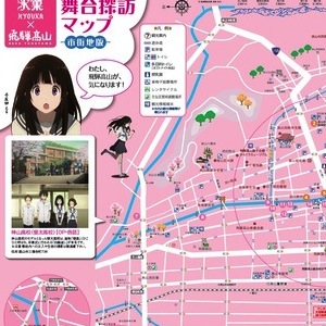Una mappa (digitale e cartacea) per le location di Hyouka