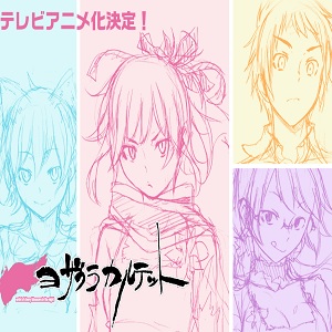 Yozakura Quartet OAD e nuova serie anime. Demoni, sigilli e ciliegi