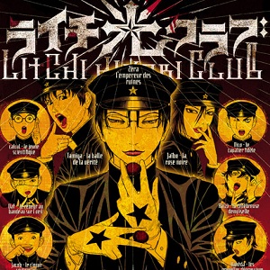 Film per il violento e crudo horror manga Litchi Hikari Club (Goen)