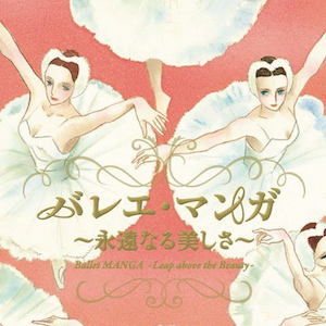 I manga sul balletto in mostra a Kyoto
