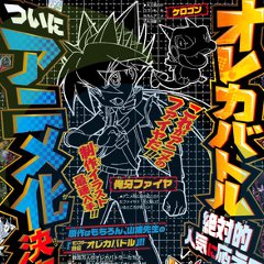 Oreca Battle - L'Arcade sui "Digimon by Konami" diventa un anime