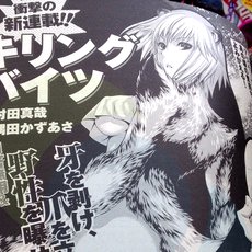 Killing Bites - Nuovo manga di Kazuasa Sumita (Witchblade Takeru)