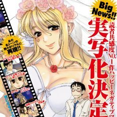 Happy Negative Marriage film per il manga dell’autore di Nana to Kaoru