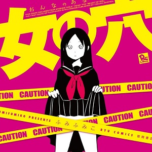 Film per i manga su strani amori: Onna no Ana e ni Tsukimono