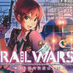 Rail Wars