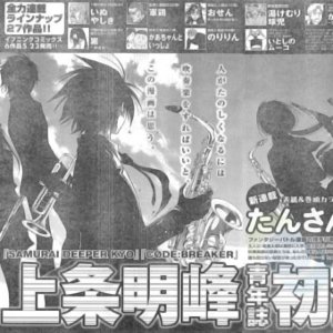 Tansansuibu - Nuovo manga per l'autrice di Code:Breaker