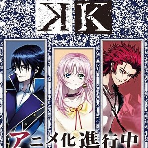 Trailers Estivi - Fate/Kaleid 2 - [K] Missing Kings - SAO II