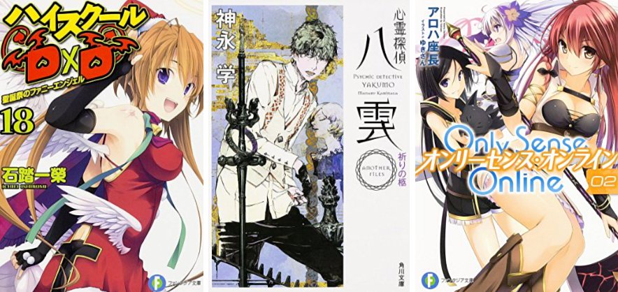 Light Novel Ranking - Classifica giapponese al (22/6/2014)