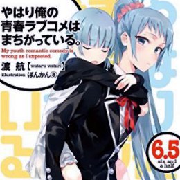 Light Novel Ranking - Classifica giapponese al 27/7/2014