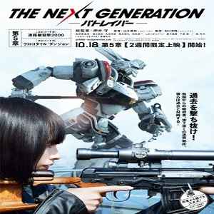 Patlabor Next Generation: Nuovo trailer e Special