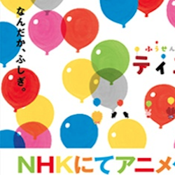 Inu Tinny (cuccioli e palloncini) e nuova serie per Lulu Lolo su NHK