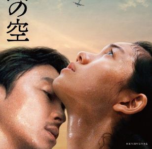Kono kuni no Sora: WWII 70 anni dopo,film sull'amore durante la guerra