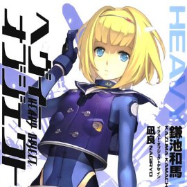 Heavy Object: anime per la novel sci-fi di Kazuma "Index" Kamachi