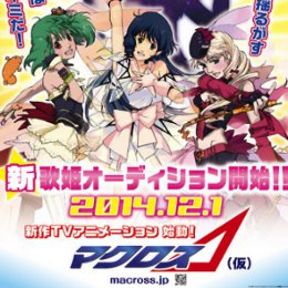 Macross Delta project