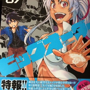 Big order- Il nuovo manga di Sakae Esuno (Mirai Nikki) diventa un OAD