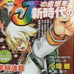 Takeshi Obata (Death Note) rilancia il manga legale Gekkyu Hotei 
