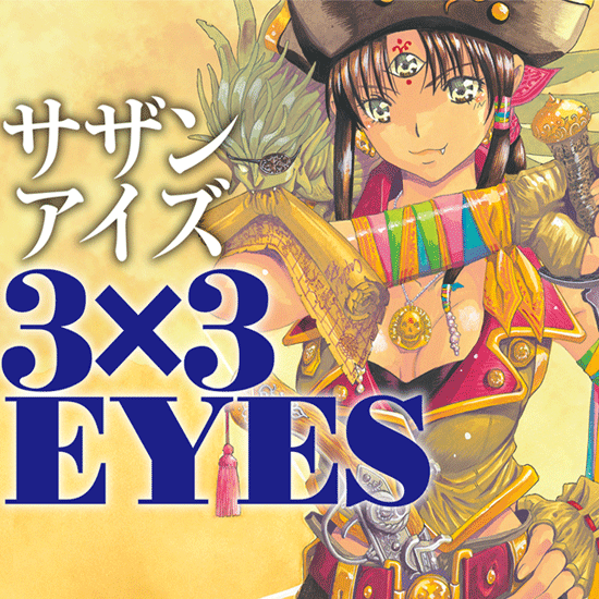 3x3 Occhi di Yuzo Takada torna in un sequel manga, anteprima