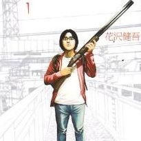 I am a Hero - Spinoff ambientato ad Osaka per il manga di Hanazawa