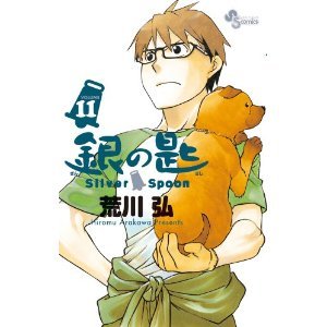 Silver Spoon: si avvia alla conclusione il manga di Hiromu Arakawa