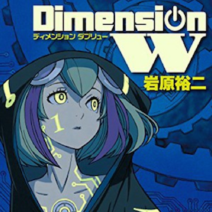 Dimension W: anime per il manga fantascientifico di Yuji Iwahara