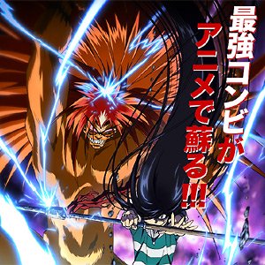 Ushio e Tora