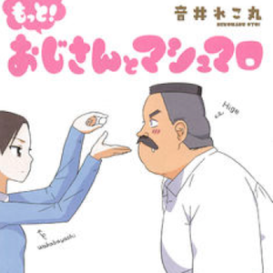 Ojisan and Marshmallow in anime: amore tra OL e uomo di mezza età