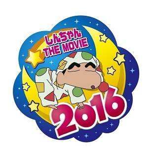 Crayon Shin-chan: primo trailer del nuovo film del 2016