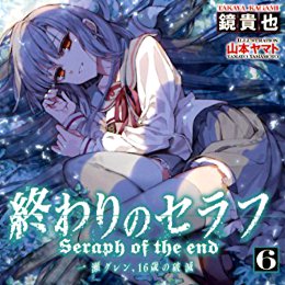 Owari no Seraph: Ichinose Guren 16-nai no Hametsu Vol.6