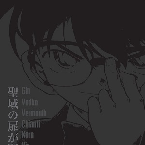 Detective Conan: Junkoku no Nightmare