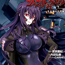 MuvLuv Alternative: Schwarzesmarken