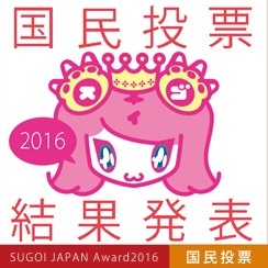 Sugoi Japan Award 2016 vincono: Shigatsu, One-Punch Man, DanMachi