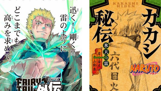 Fairy Tail e Naruto: nuovi spinoff tra manga e novel in arrivo