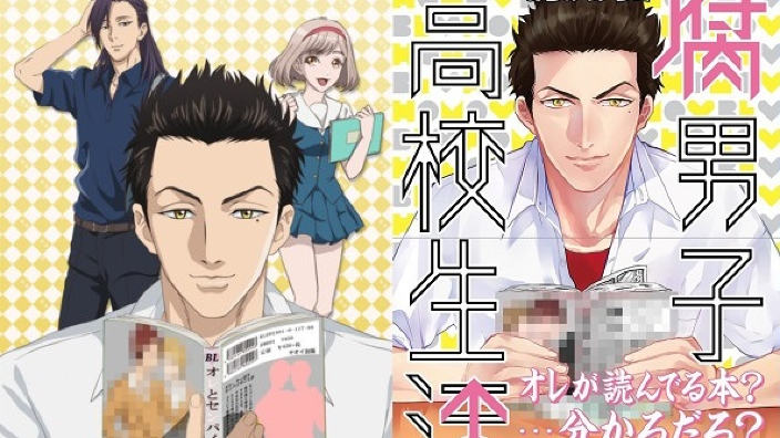 Fudanshi Koukou Seikatsu trailer per l'anime del ragazzo etero a cui piacciono gli yaoi