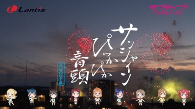 Love Live Sunshine!!: le Aqours in yukata nel video del nuovo singolo