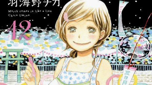 Top 20 settimanale manga dal Giappone (2/10/2016)