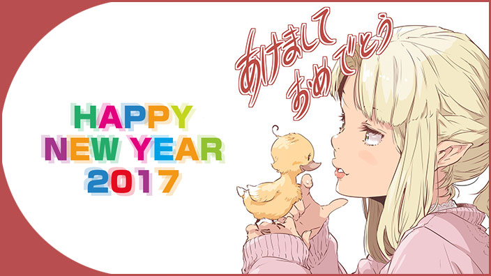 Buon 2017 dal mondo degli Anime, dei Manga e dei Videogiochi!